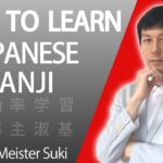 【Summary】How to learn Kanji -fast & easy-