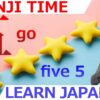 【五】(go,itsu-/five,5) Japanese Kanji / JLPT N5
