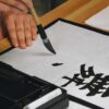 【聿】(Fude-zukuri/write,brush) Kanji Radical, Bushu