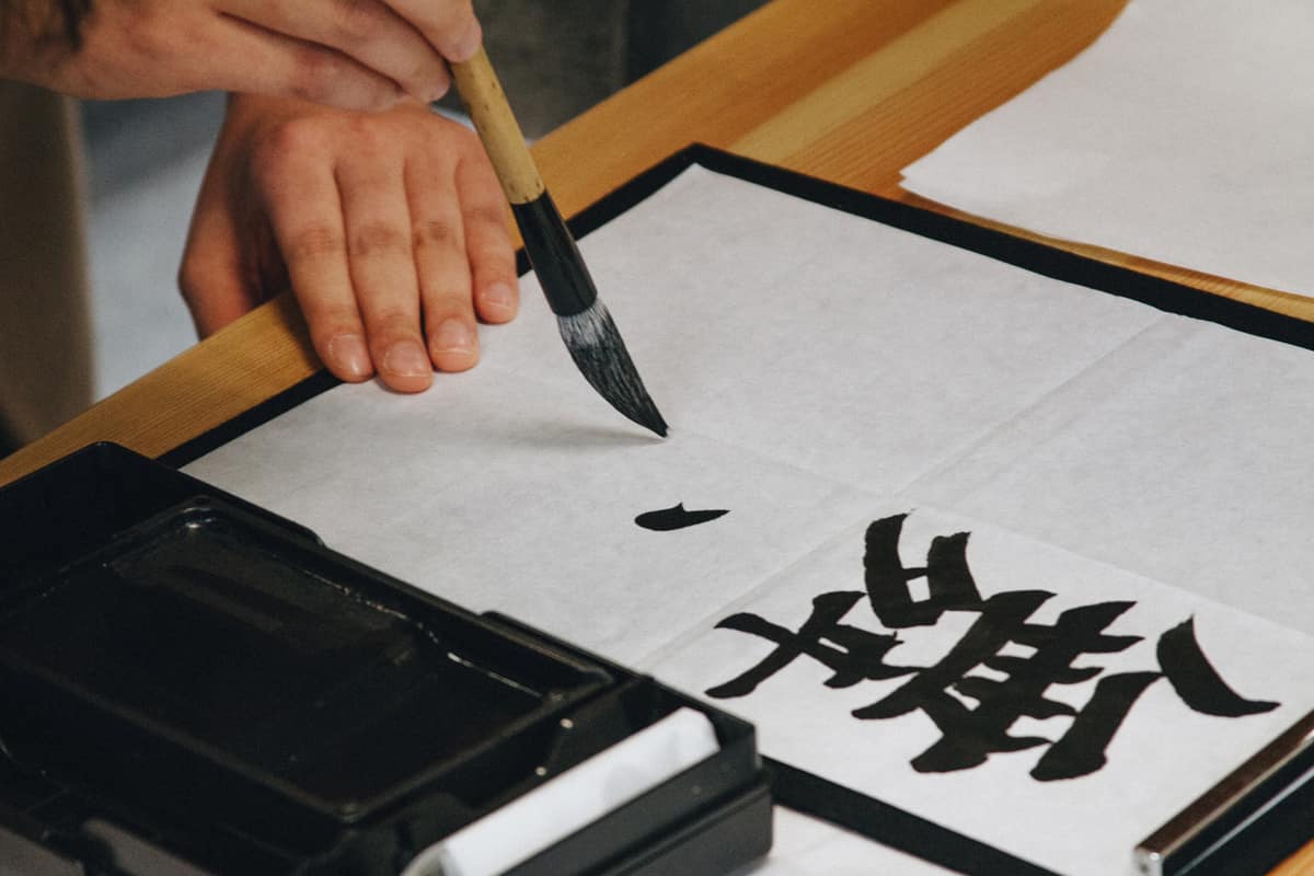 【聿】(Fude-zukuri/write,brush) Kanji Radical, Bushu