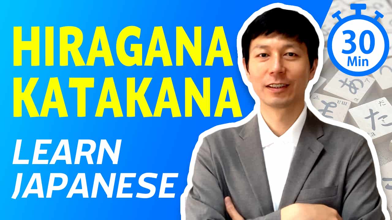 【Hiragana & Katakana】How to write & read