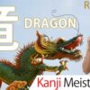 【竜】(ryū/dragon) Kanji Radical, Bushu