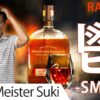 【鬯】(cho,nioi-zake/smell of alcohol) Kanji Radical, Bushu