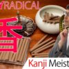 【香】(kaori) Kanji Radical, Bushu