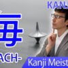 【毎】(mai/ each) Japanese Kanji / JLPT N5