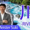 【川】(sen, kawa/ river) Japanese Kanji / JLPT N5