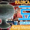 【豆】(mame) Kanji Radical, Bushu